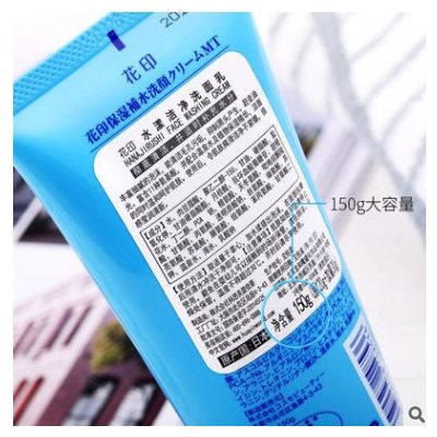 日本原裝進(jìn)口 花印洗面奶學(xué)生清潔保濕控油男女潔面乳150ml