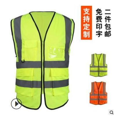 廠家生產(chǎn)交通馬甲安全騎行服建筑工地背心環(huán)衛(wèi)工作服印字反光背心