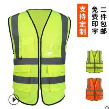 廠家生產(chǎn)交通馬甲安全騎行服建筑工地背心環(huán)衛(wèi)工作服印字反光背心