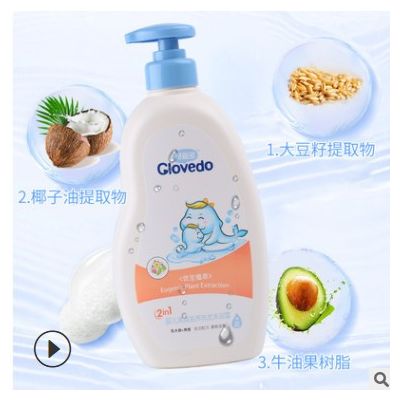 可愛(ài)多嬰兒洗發(fā)沐浴露750ml 寶寶洗護(hù)二合一 新生兒洗護(hù)用品批發(fā)