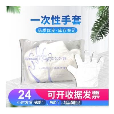 一次性手套塑料食品級(jí)加厚PE加工定制美容美發(fā)防污通用量大