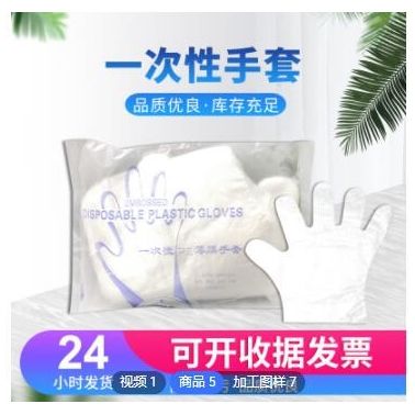 一次性手套塑料食品級(jí)加厚PE加工定制美容美發(fā)防污通用量大