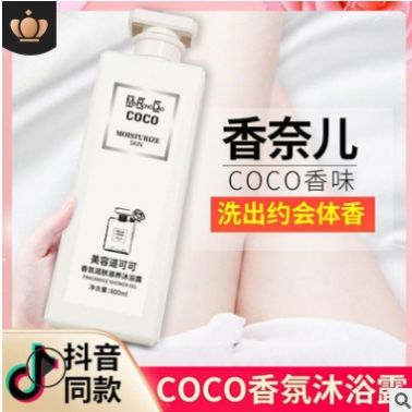 coco淡香香氛洗發(fā)水沐浴露持久留香去屑止癢控油洗頭膏沐浴乳套裝