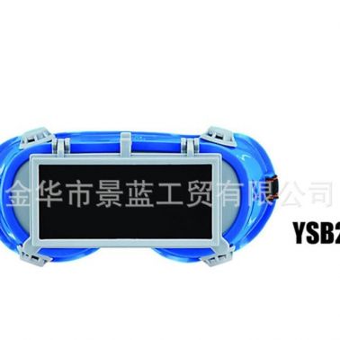 廠家供應(yīng)YSB2 電焊眼鏡眼罩 防護(hù)鏡電焊墨鏡 防塵墨鏡防護(hù)眼鏡