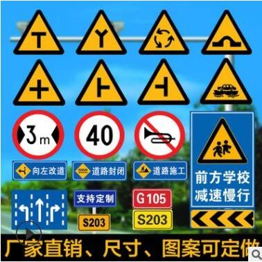 反光道路鋁制交通標(biāo)志牌各種限速牌限高牌宣傳牌臨時(shí)施工牌路牌