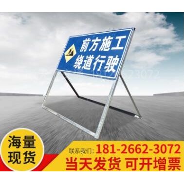 公路警示道路交通標(biāo)示導(dǎo)向牌f桿路牌施工安全標(biāo)志牌指示牌定制