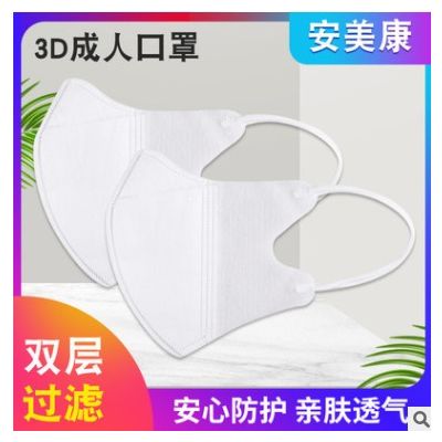 成人3D掛耳口罩 庫存充足發(fā)貨快速品質(zhì)放心規(guī)格齊全量大從優(yōu)