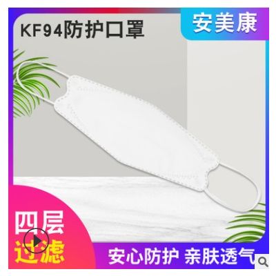 KF94韓版魚(yú)嘴型柳葉型口罩 四層魚(yú)型彩色10片韓文袋裝現(xiàn)貨批發(fā)