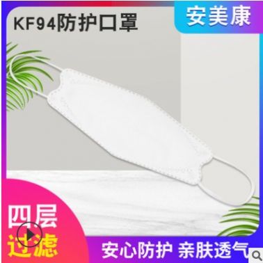 KF94韓版魚嘴型柳葉型口罩 四層魚型彩色10片韓文袋裝現(xiàn)貨批發(fā)