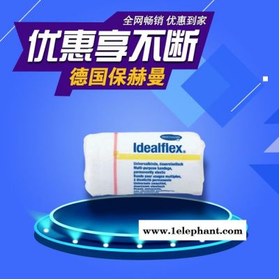 德國保赫曼_保易定_彈性萬用繃帶_Idealflex_12cmx5m保赫曼敷料