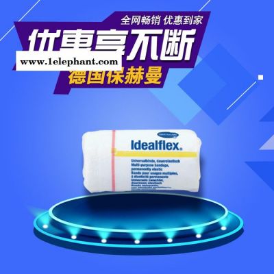 德國保赫曼_保易定_彈性萬用繃帶_Idealflex_8cmx5m保赫曼敷料