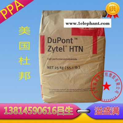 PPA美國杜邦/HTNFR52G30BL 耐老化 PPA阻燃