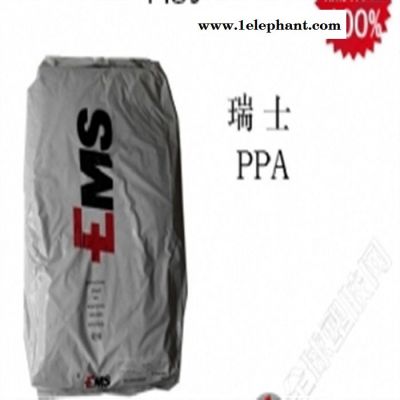 40%礦物 塑膠原料 PA6T/6I 塑膠原料PPA 塑料瑞士EMS HTM-4H1 工程塑料 報(bào)價(jià)