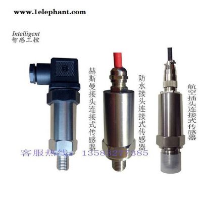 水氣油壓力變送器4-20mA0-5v0.5-4.5v1-10v輸出RS485通訊恒壓供水消防箱液壓設(shè)備壓力控制