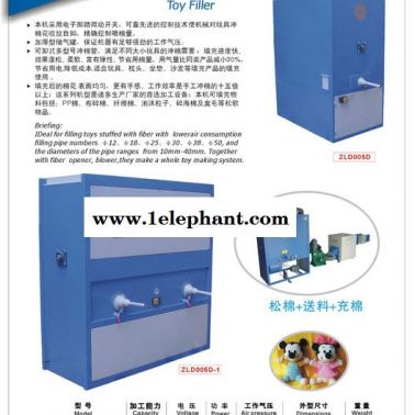 單頭玩具充棉機(jī)此蜈、PP棉充棉機(jī)