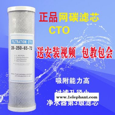 大信凈水器濾芯DRO101-5濾芯大信凈水機(jī)PP棉+UDF+CT