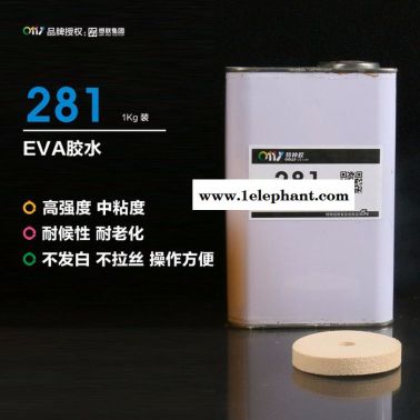 全透明EPE珍珠棉專用軟性膠水epp發(fā)泡/海綿/EVA/PP/橡膠/鋁潮峦、鐵粘