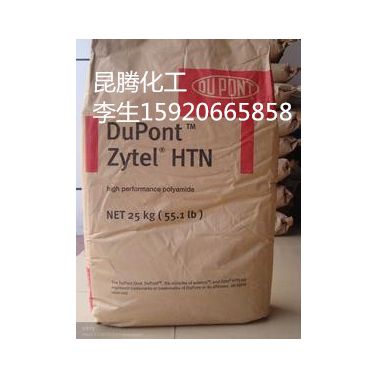 供應(yīng)美國杜邦PPA HTNFR51G35L 高溫尼龍