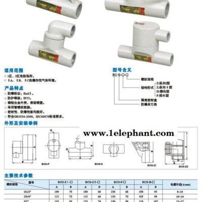 新黎明BLG系列防爆密封盒，防爆接線盒莉狠，防爆穿線盒  新黎明防爆電器**