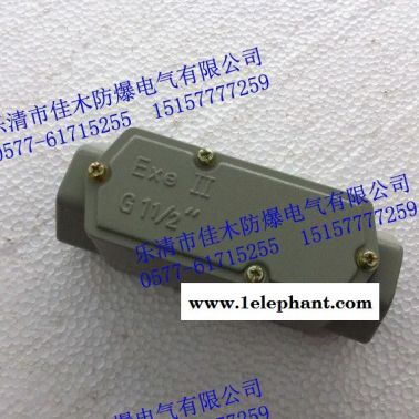 BHC-G11/4"防爆穿線盒1.2寸