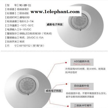 吸頂紅外探測(cè)器，家用紅外報(bào)警器爵憎，有線紅外探測(cè)器批發(fā)