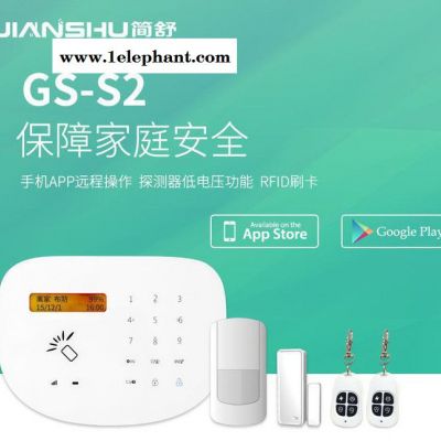 GS-S2 防盜報(bào)警主機(jī) GSM電話(huà)線(xiàn)報(bào)警器 無(wú)線(xiàn)紅外探測(cè)器