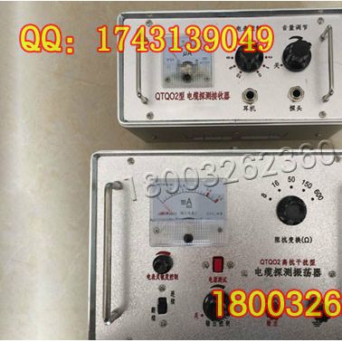 QTQ線路走向探測儀地埋線故障探測儀高抗干擾電纜探測器