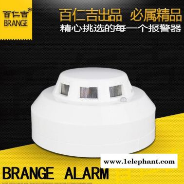 BRJ-303L光電式有線聯(lián)網(wǎng)煙感器 煙霧探測器