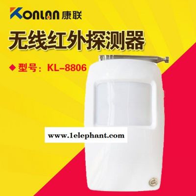 康聯(lián)無(wú)線紅外探測(cè)器KL-8806