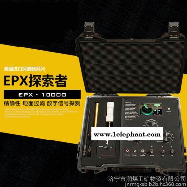 EPX10000遠(yuǎn)程地下金屬探測(cè)器  大深度金銀探測(cè)器  雷達(dá)探測(cè)定位儀