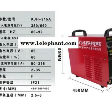 KJH315礦用電焊機(jī)   逆變直流手工電焊機(jī)  660v氣體保護(hù)焊機(jī)