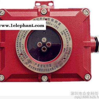 西核JTH-CH388EX-IR4 防爆四波段火焰探測器