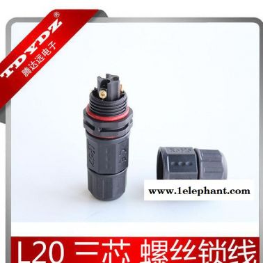 騰達(dá)遠(yuǎn) L20-3P螺絲鎖線防水連接器 電焊機(jī)電纜專(zhuān)用防水接頭連接器