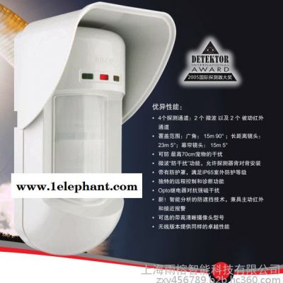 RISCO/以色列瑞思可室外防水探測(cè)器IP65等級(jí)RK315DT