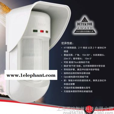 RISCO/以色列瑞思可室外防水探測器IP65等級RK315DT