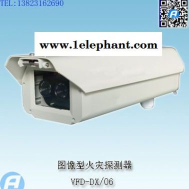 VFD-DX/06圖像型火災(zāi)探測(cè)器