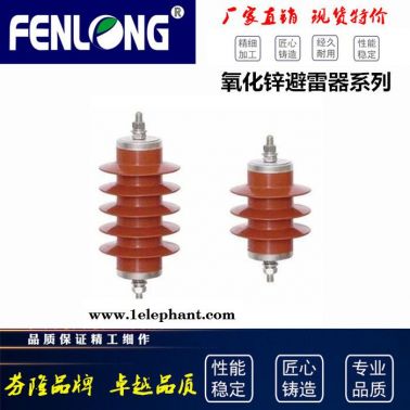 FENLONG/芬隆XHQ5-12.7/36架空線路過電保護器-**