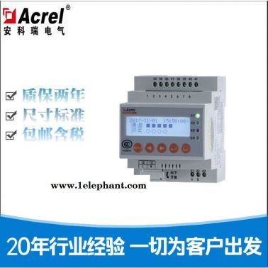 安科瑞電氣火災(zāi)探測(cè)器ARCM300-Z-4G技術(shù)支持