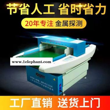 輸送式  檢針機(jī)紡織服裝玩具廠驗(yàn)針機(jī)  木材廠探釘器 金屬探測器驗(yàn)針機(jī)1