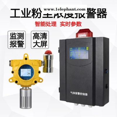 工業(yè)防爆可燃?xì)怏w粉塵報警器工地PM2.59M10顆粒物探測器濃度檢測裝置保時安K-G60