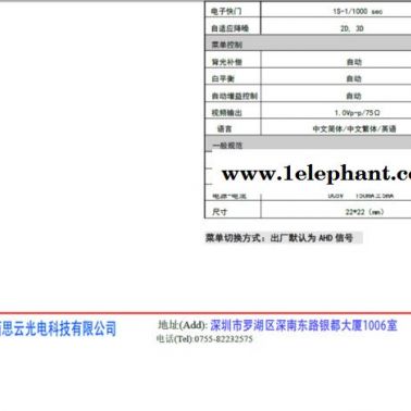 BSGD-FCY3901-IMX307(3DNR)-AHD 1080P 200W低照CMOS攝像頭模組應(yīng)數(shù)字降噪