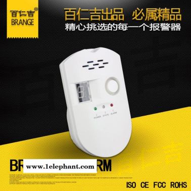 BRJ-502D超靈敏數(shù)顯可燃?xì)夤艿缊?bào)警器|煤氣探測(cè)器|氣體檢測(cè)器