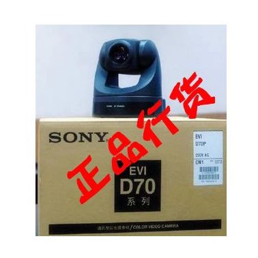 供應(yīng)索尼Sonysony EVI-D70視頻會(huì)議攝像機(jī)