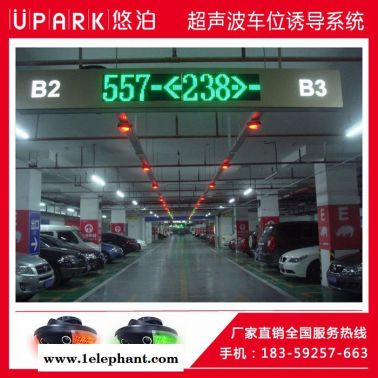 UPARK悠泊UPARK-UD 超聲波停車探測(cè)器 超聲波車位探測(cè)器 探測(cè)器 紅外探測(cè)器