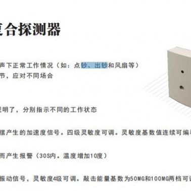 SELCO西柯SVD-201系列  位移探測(cè)器 ATM位移探測(cè)器