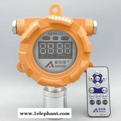 安仕得ASD5300C 有毒氣體探測器