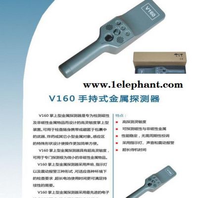 供應(yīng)卓安V160卓安V160掌上金屬探測器