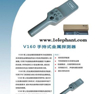 供應(yīng)卓安V160卓安V160掌上金屬探測器