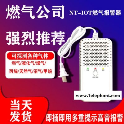 百靈佳 BL-168 家用燃?xì)鈭?bào)警器可燃?xì)怏w探測(cè)器 可燃?xì)怏w報(bào)警器 煤氣泄漏燃?xì)庑孤﹫?bào)警器