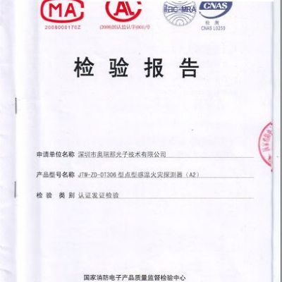 防火卷簾控制器宪巨、電控箱專用普通感溫探頭、探測器